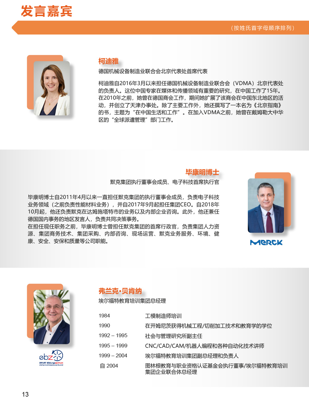 Programm der 10. Deutsch-Chinesische Wirtschaftskonferenz Seite 14