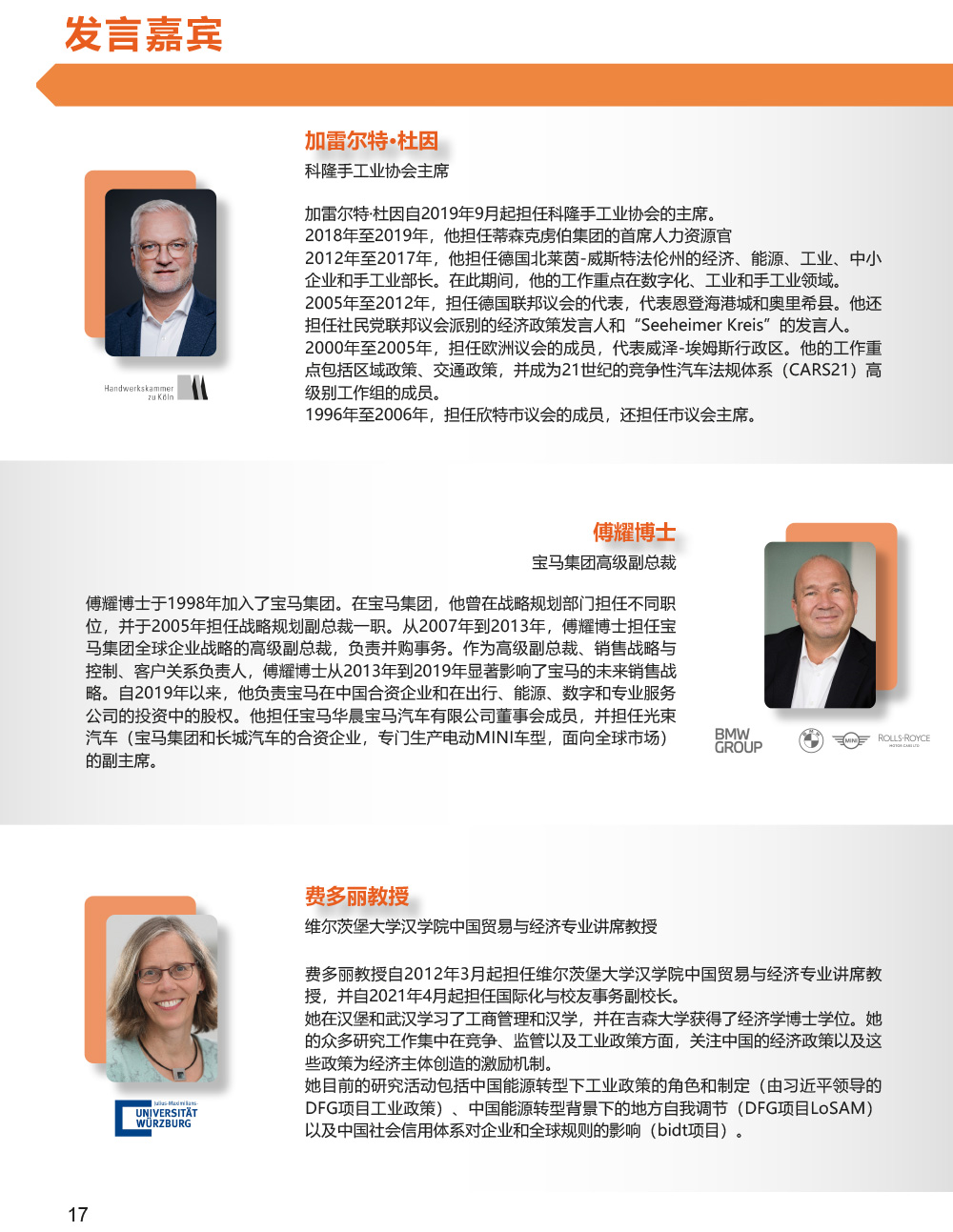 Programm der 10. Deutsch-Chinesische Wirtschaftskonferenz Seite 18