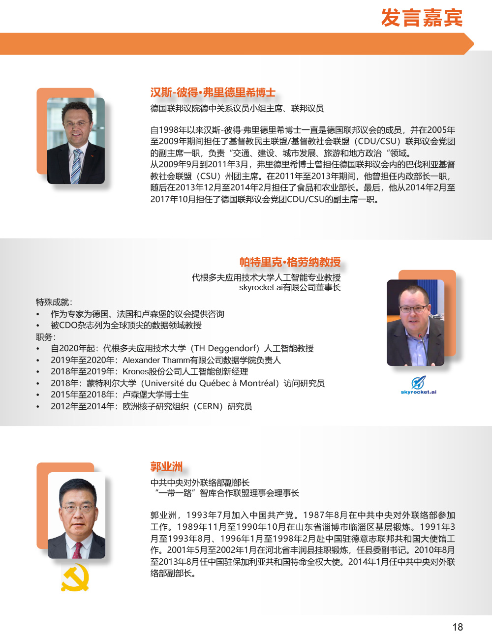 Programm der 10. Deutsch-Chinesische Wirtschaftskonferenz Seite 19