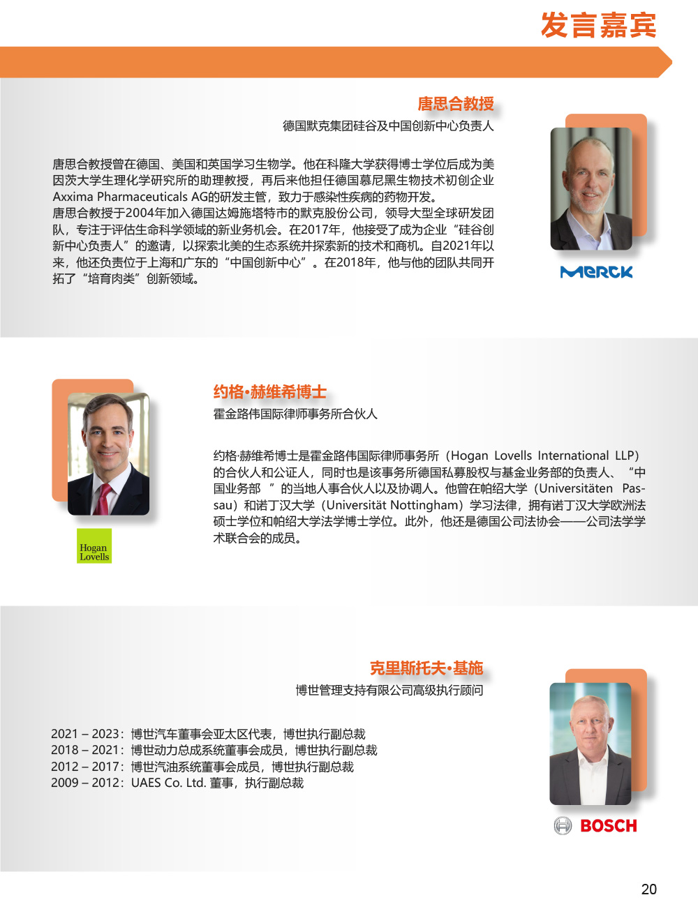 Programm der 10. Deutsch-Chinesische Wirtschaftskonferenz Seite 21