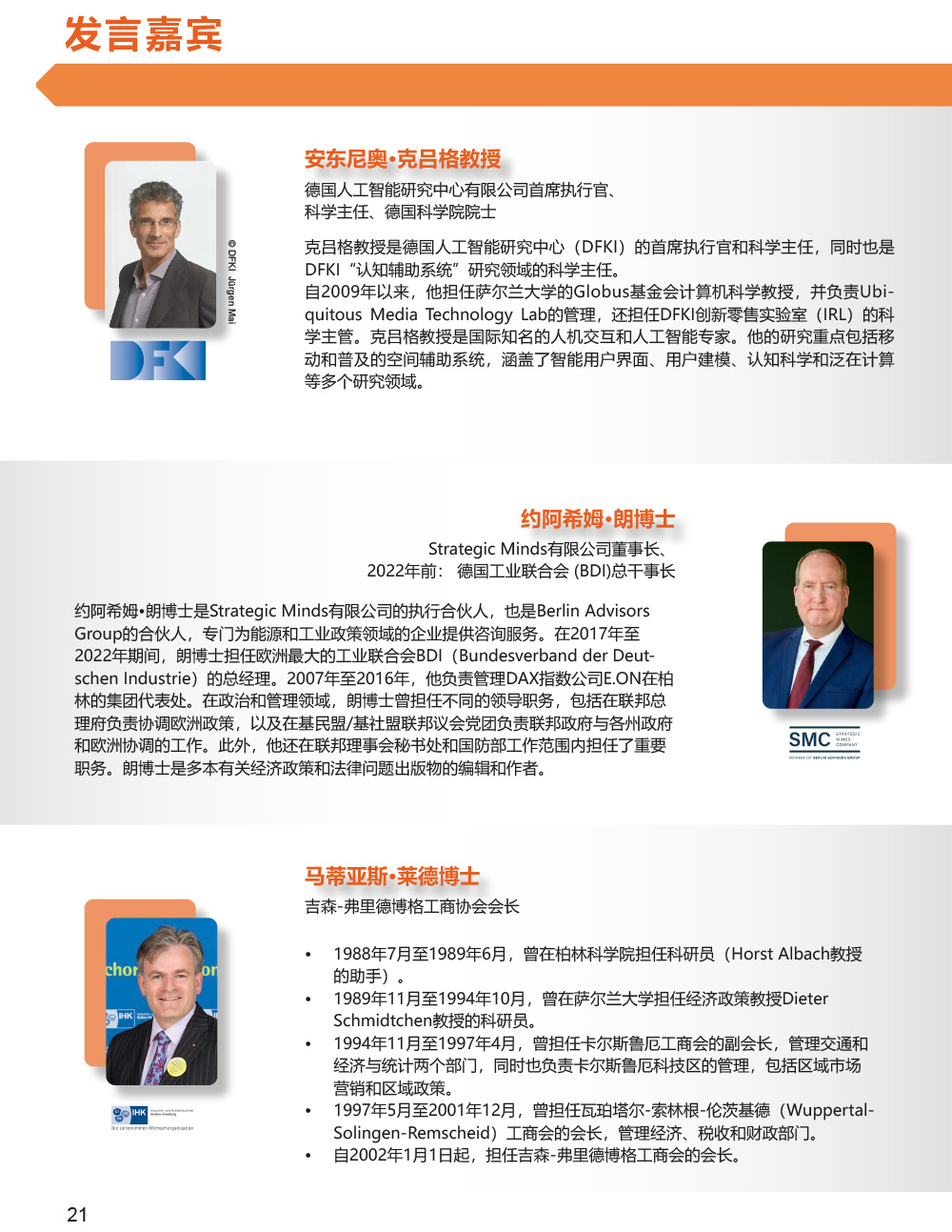 Programm der 10. Deutsch-Chinesische Wirtschaftskonferenz Seite 22