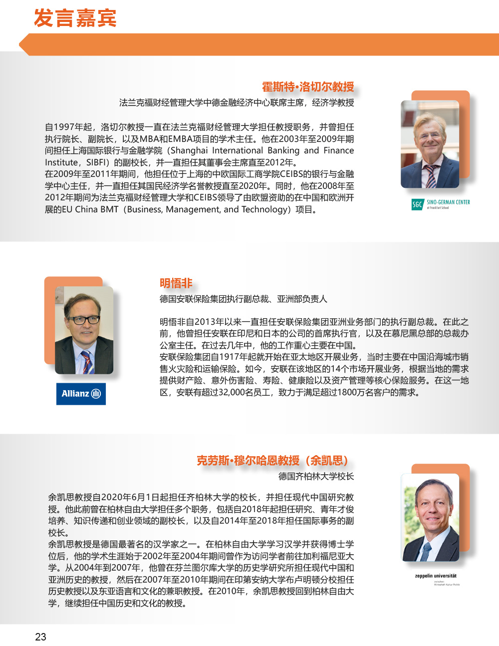 Programm der 10. Deutsch-Chinesische Wirtschaftskonferenz Seite 24