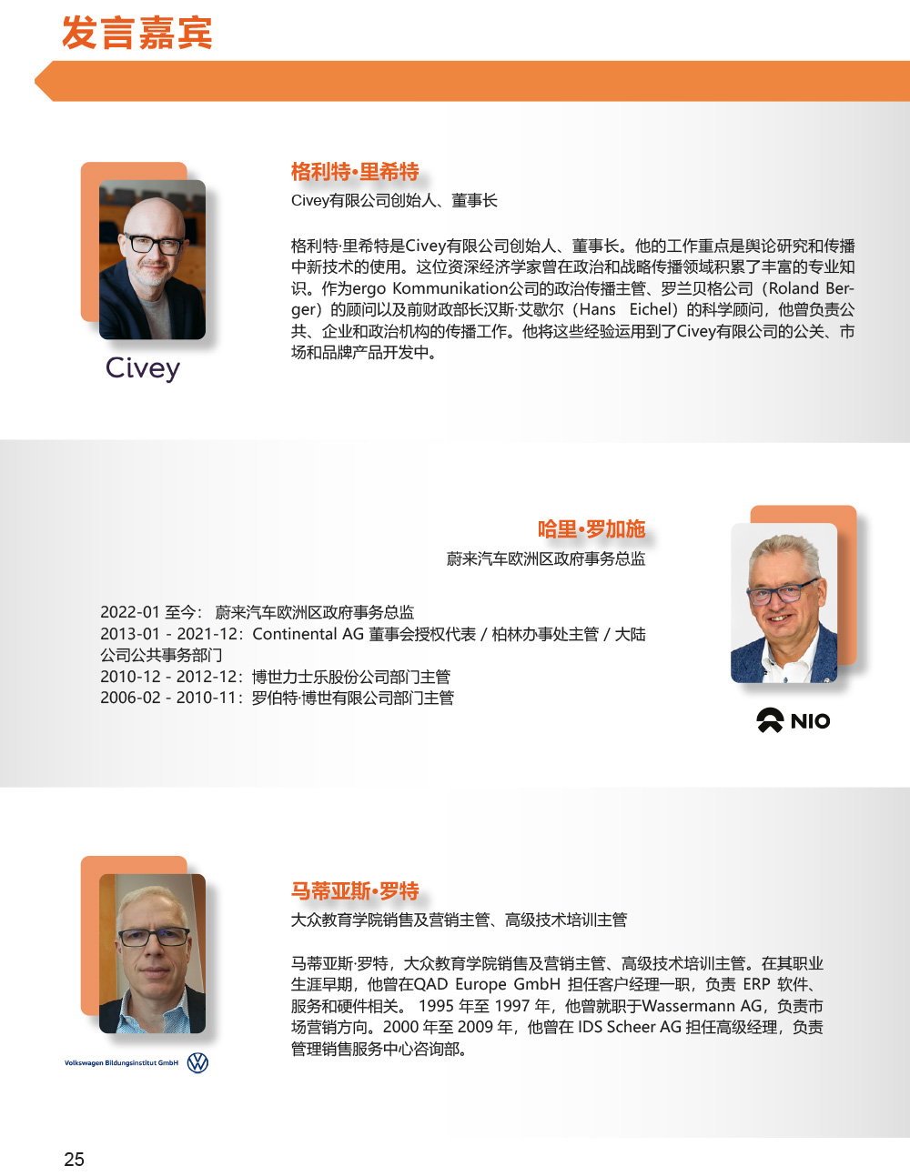 Programm der 10. Deutsch-Chinesische Wirtschaftskonferenz Seite 26