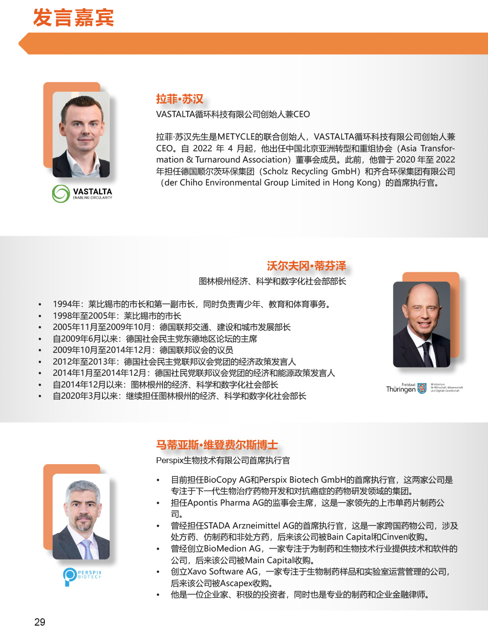 Programm der 10. Deutsch-Chinesische Wirtschaftskonferenz Seite 30