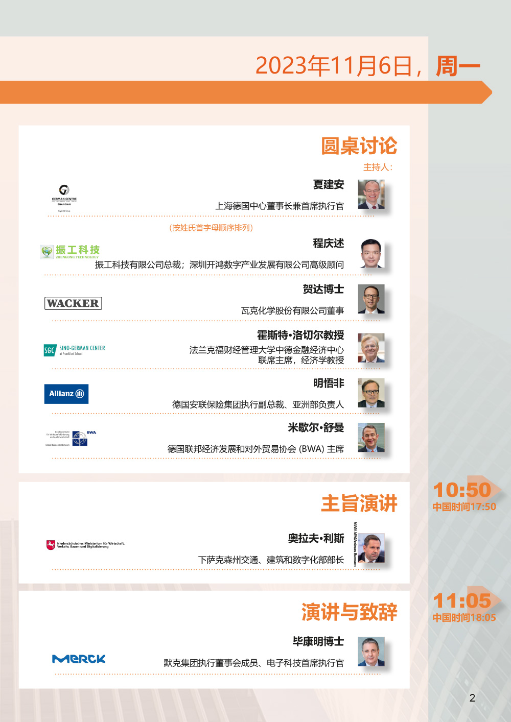 Programm der 10. Deutsch-Chinesische Wirtschaftskonferenz Seite 3